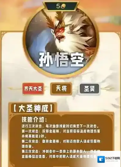 金铲铲之战乌迪尔