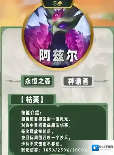 金铲铲之战前排