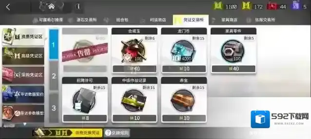 明日方舟有哪些货币 明日方舟货币的用处是什么