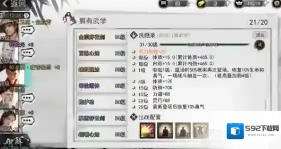 我的侠客难度18怎么通关 万金油阵容搭配技巧