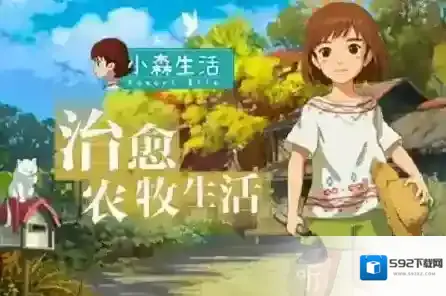 小森生活调料怎么得 调料获取技巧介绍