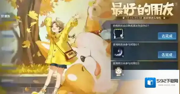 王者荣耀最好的朋友怎么玩 王者荣耀最好的朋友玩法介绍