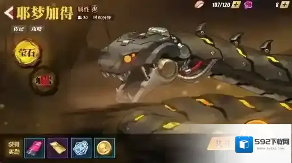 街霸对决耶梦加得怎么顺利通关 速刷耶梦加得boos方法技巧