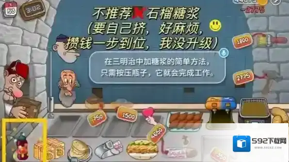 沙威玛传奇石榴酱连升要多少钱 沙威玛传奇石榴酱连升所需金币介绍