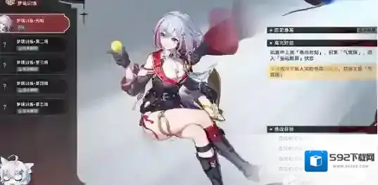 崩坏星穹铁道玩家