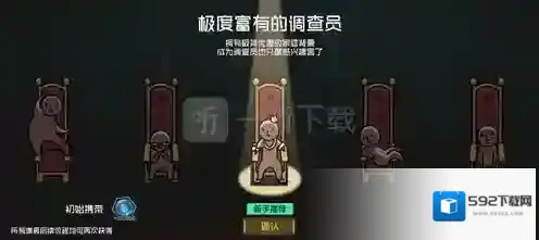 映月城与电子姬怎么选择出身 新玩家选择哪个开局好