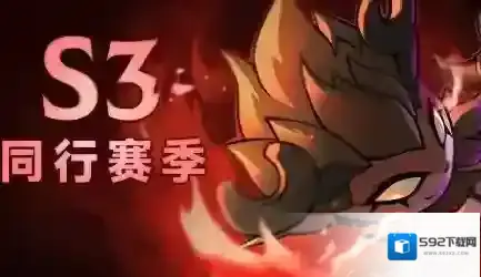 迷雾大陆s3赛季最新兑换码是多少 迷雾大陆s3赛季最新兑换码大全2024