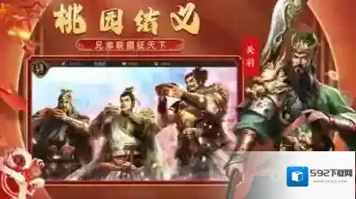 群英打三国三国