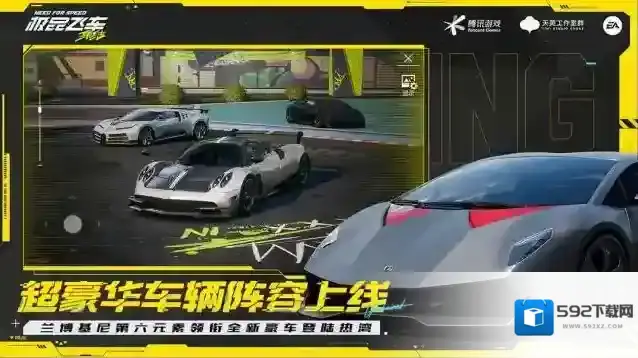 极品飞车集结氮气