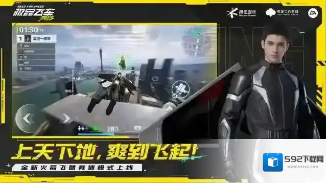 极品飞车集结集结