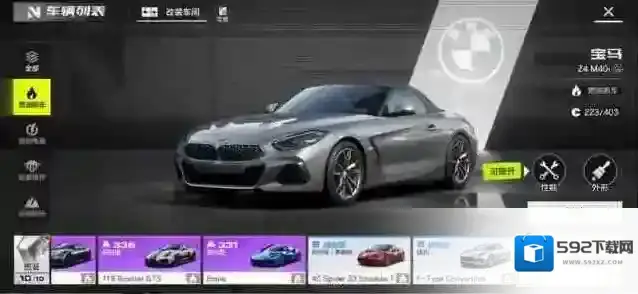 极品飞车集结极品飞车