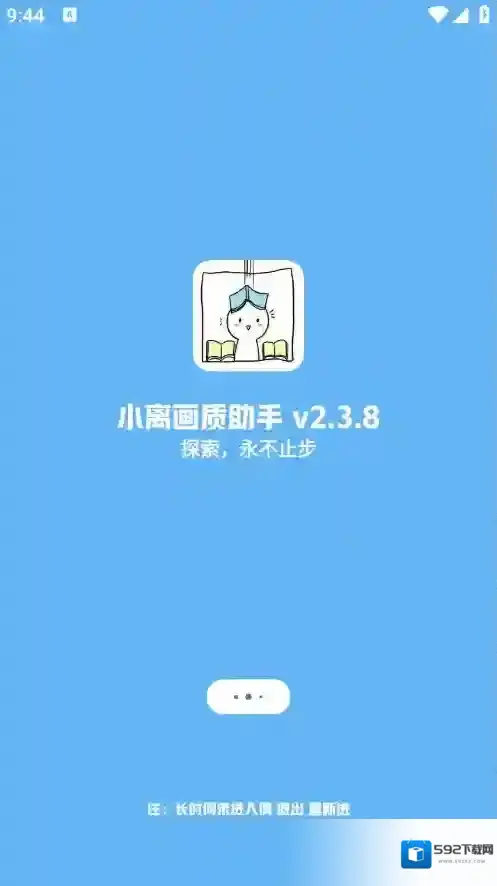 LB美化助手玩家