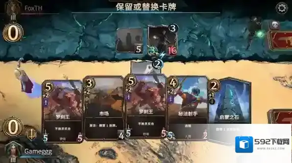 魔法门之命运手牌