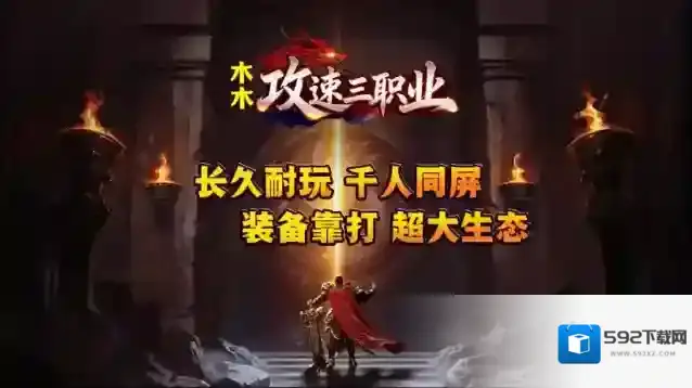 木木攻速三职业白虎