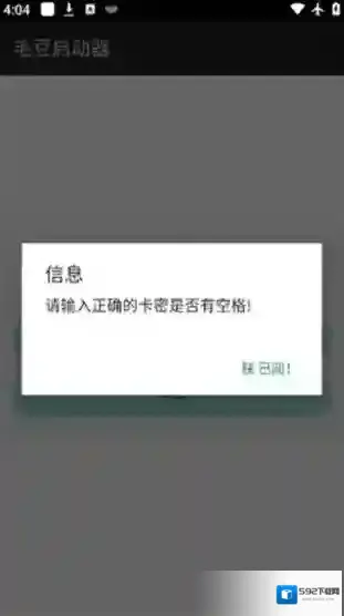 毛豆启动器帧率