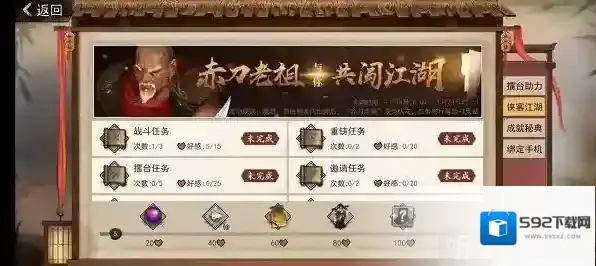 我的侠客魔君乱江湖怎么速刷角色卡 魔君乱江湖剧本速刷角色卡技巧
