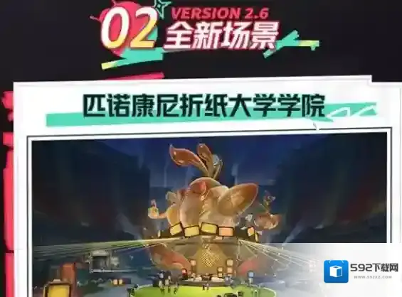 崩坏星穹铁道联动