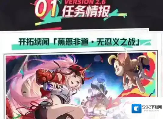 崩坏星穹铁道2.6版本更新内容有哪些 崩坏星穹铁道2.6更新内容汇总介绍