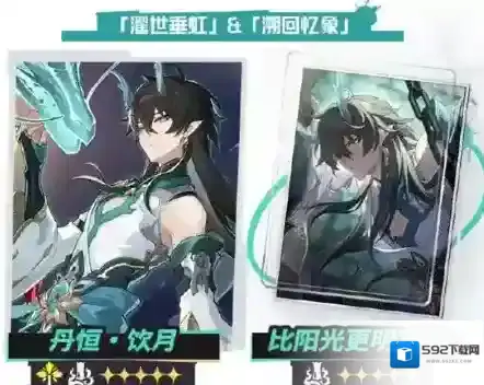 崩坏星穹铁道铁道