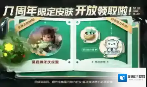 王者荣耀珍宝阁