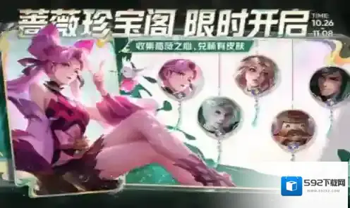 王者荣耀限定皮肤