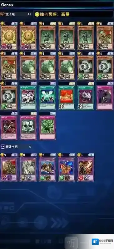 游戏王决斗链接次世代卡组怎么样 次世代卡组搭配推荐