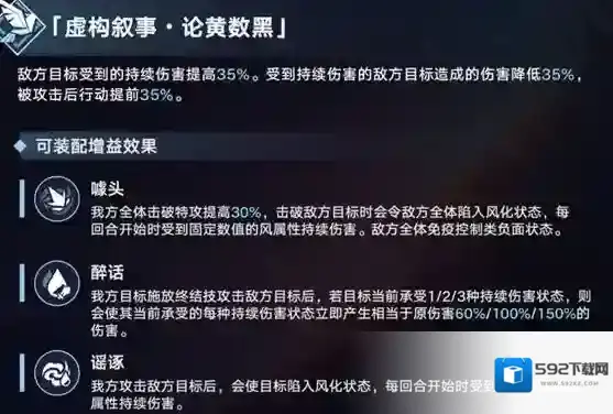 崩坏星穹铁道模拟宇宙