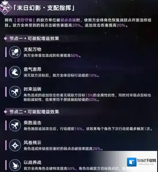 崩坏星穹铁道2.6活动有哪些 崩坏星穹铁道2.6版本新活动玩法介绍