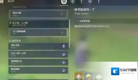 原神每日任务怎么快速完成 原神每日任务快速完成技巧