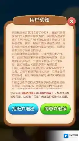 接了个龙过关