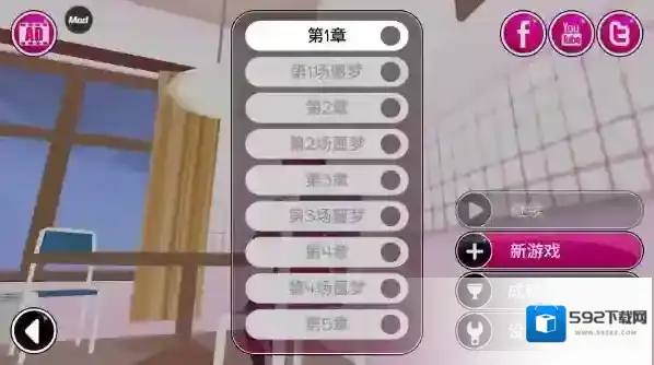 病娇模拟器花园