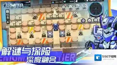 口袋机甲游戏