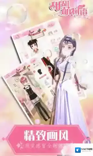 甜甜萌物语王子