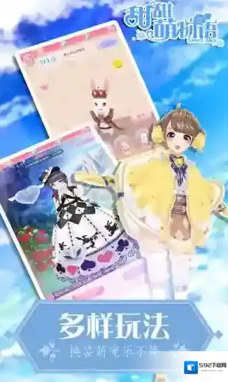 甜甜萌物语属性