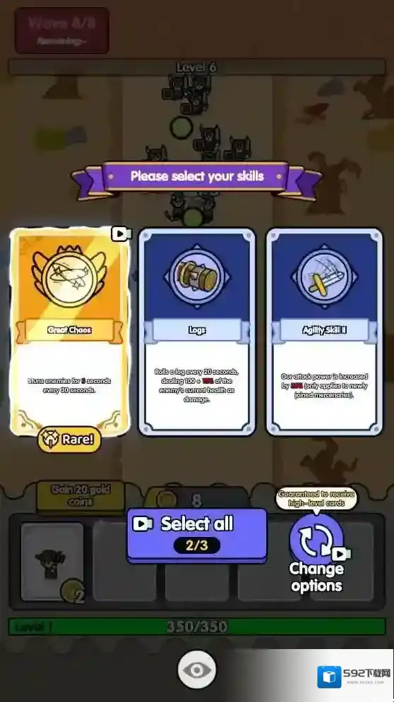 捍卫者军团小兵