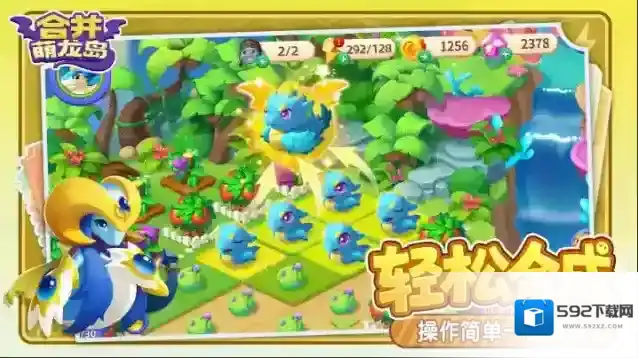 合并萌龙岛萌龙