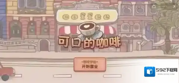 可口的咖啡美味的咖啡咖啡