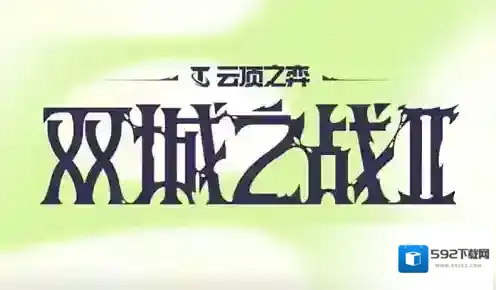 金铲铲之战金铲铲