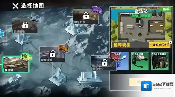 修狗三角洲行动下载