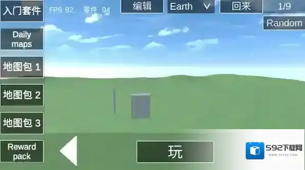 爆破物理模拟器破坏