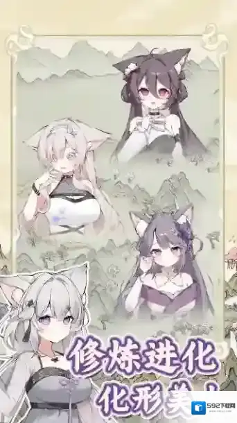 狐仙美人养成日记狐仙