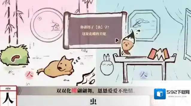 字里人间体验
