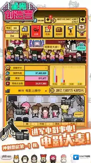 星光创造营最棒