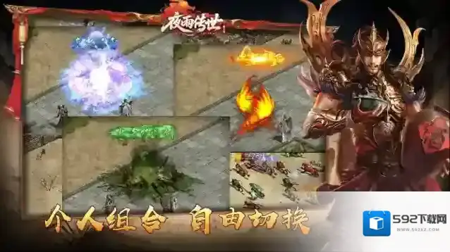 夜雨传世玩法