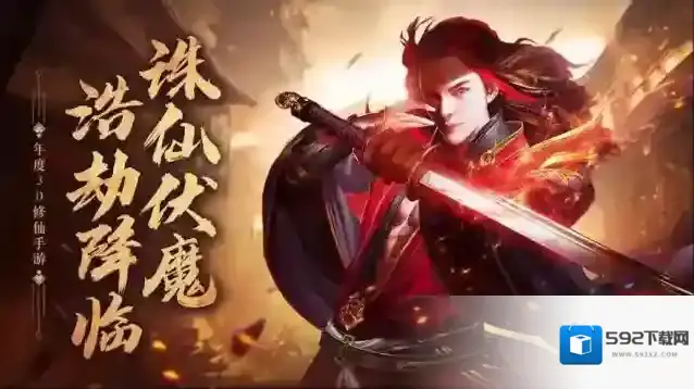 青云诀之伏魔装备