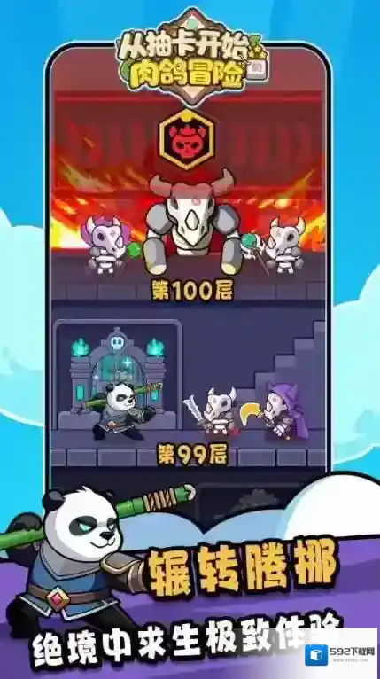 从抽卡开始的肉鸽冒险击败