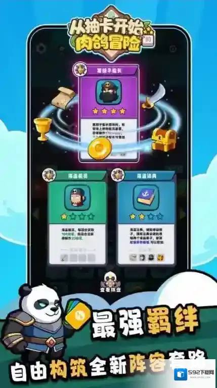 从抽卡开始的肉鸽冒险棋子