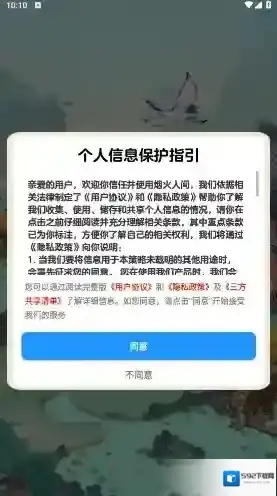 烟火人间订单数