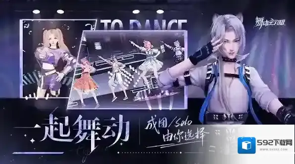 舞动星闪耀音符