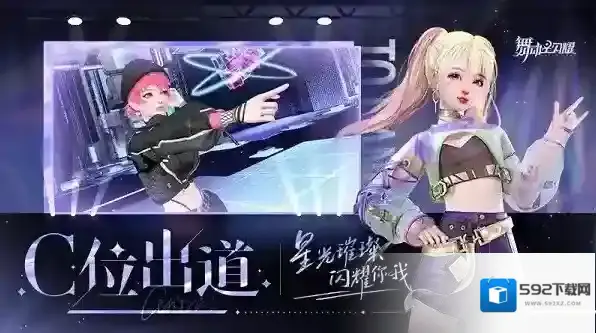 舞动星闪耀操作